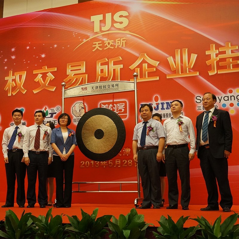 在天津交易所掛牌上市（蘄春第一家），變更為湖北李時(shí)珍生物科技股份有限公司